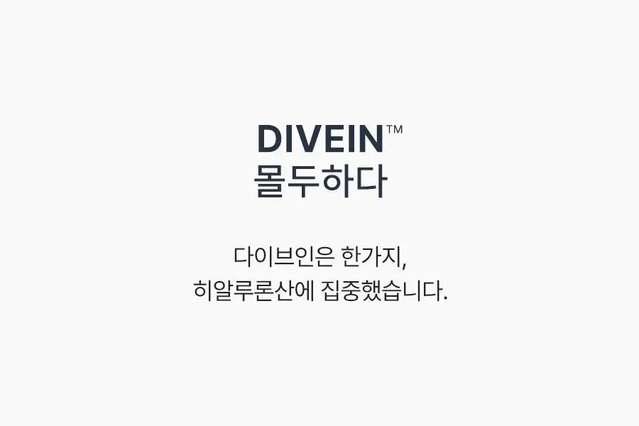 [1+1] 토리든 다이브인 저분자 히알루론산 클렌징폼 더블기획 (150ml+150ml) 상세페이지 17